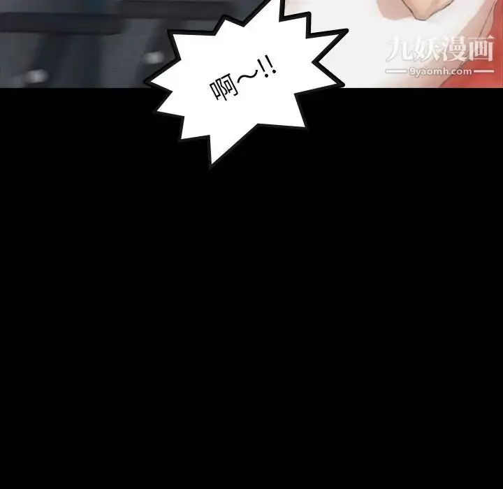 漫画《隐秘的邻居们》第13话第92张图