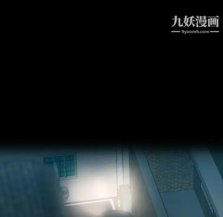 漫画《隐秘的邻居们》第13话第94张图