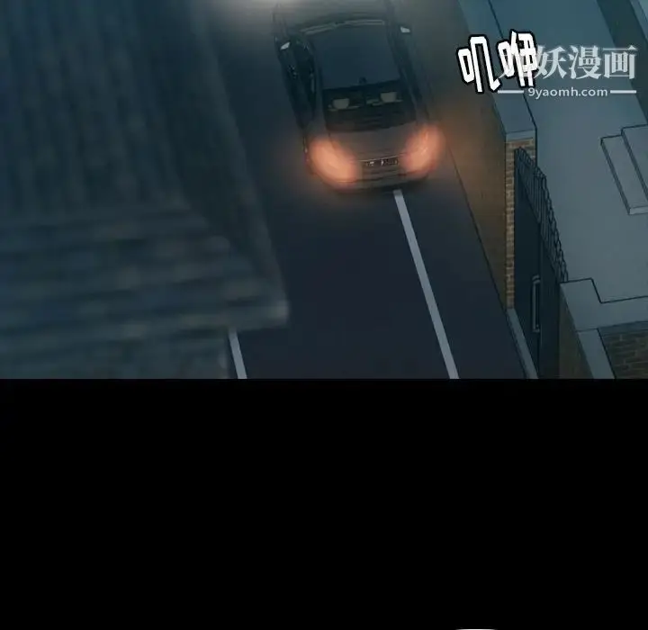 漫画《隐秘的邻居们》第13话第95张图