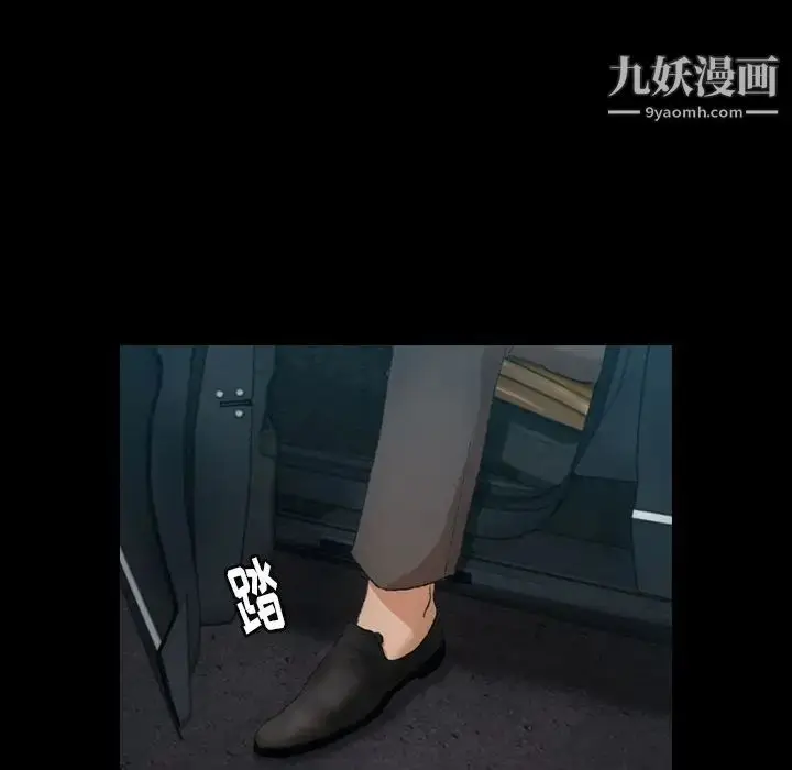 漫画《隐秘的邻居们》第13话第97张图