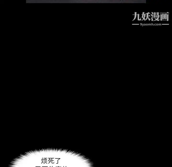 漫画《隐秘的邻居们》第13话第98张图
