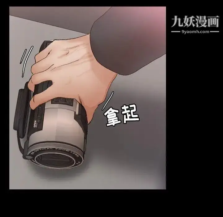 漫画《隐秘的邻居们》第33话第12张图
