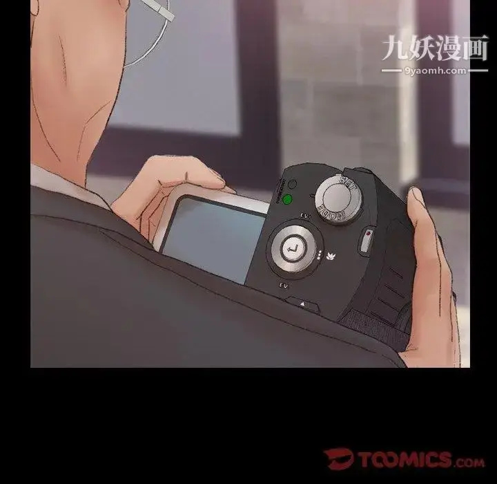 漫画《隐秘的邻居们》第33话第14张图