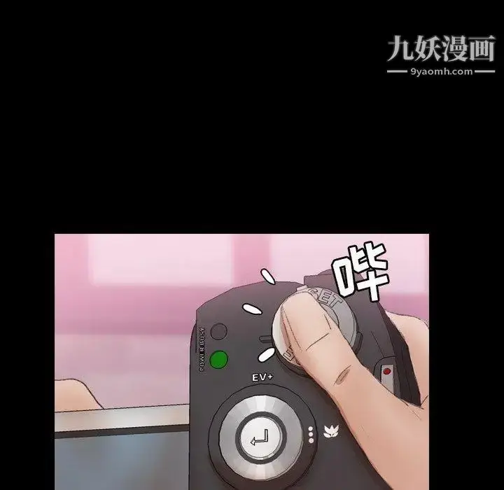 漫画《隐秘的邻居们》第33话第15张图