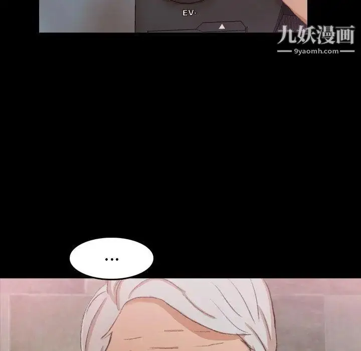 漫画《隐秘的邻居们》第33话第16张图