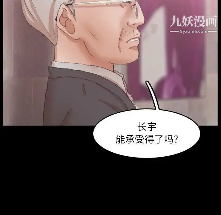 漫画《隐秘的邻居们》第33话第21张图