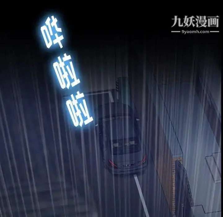 漫画《隐秘的邻居们》第33话第23张图