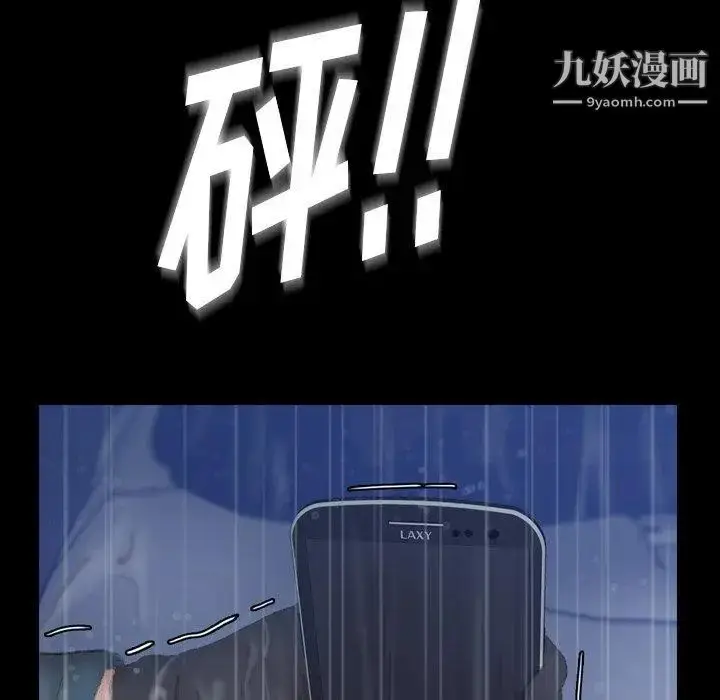 漫画《隐秘的邻居们》第33话第25张图