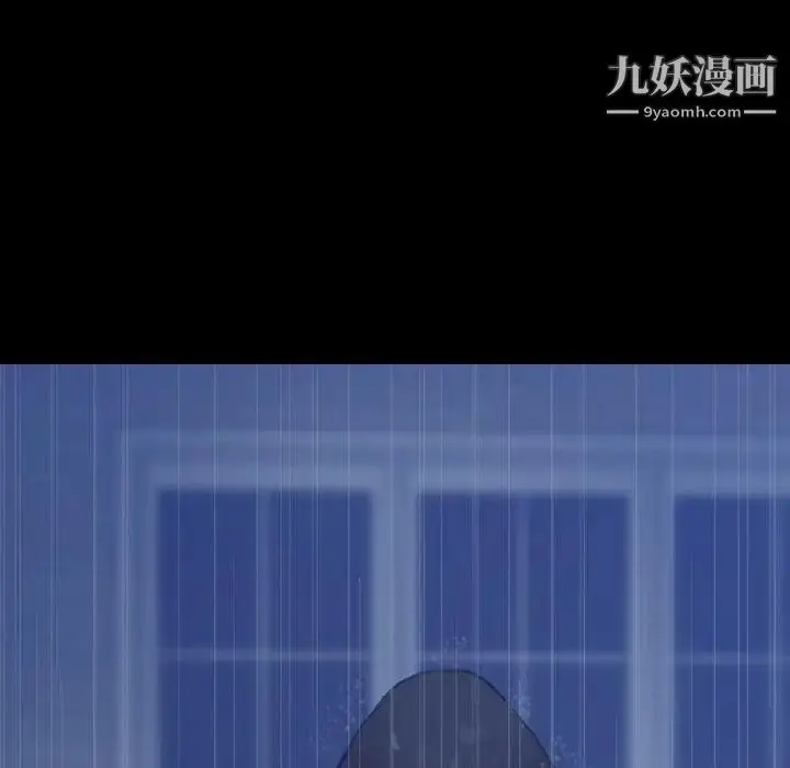 漫画《隐秘的邻居们》第33话第27张图