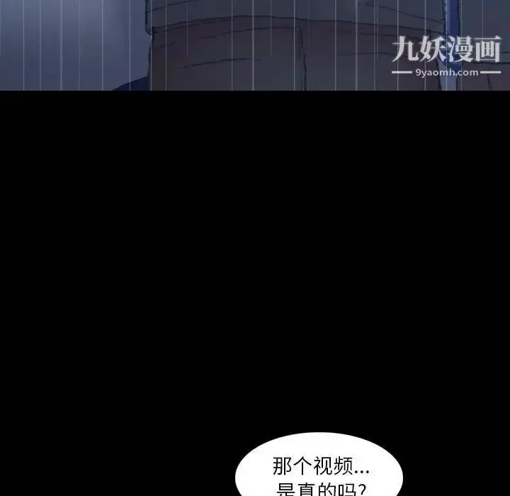 漫画《隐秘的邻居们》第33话第29张图