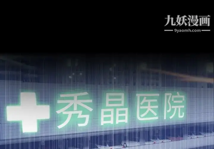 漫画《隐秘的邻居们》第33话第3张图