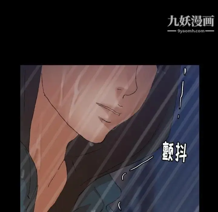 漫画《隐秘的邻居们》第33话第33张图