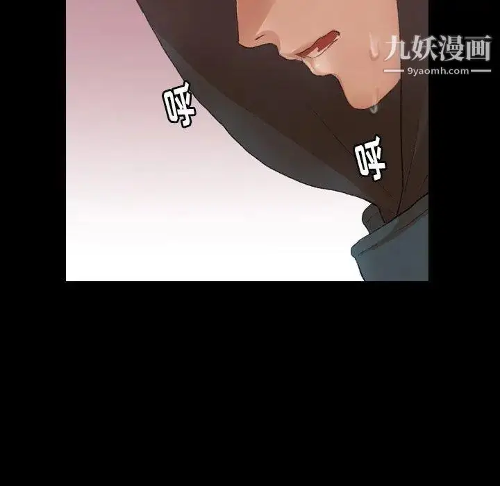 漫画《隐秘的邻居们》第33话第36张图