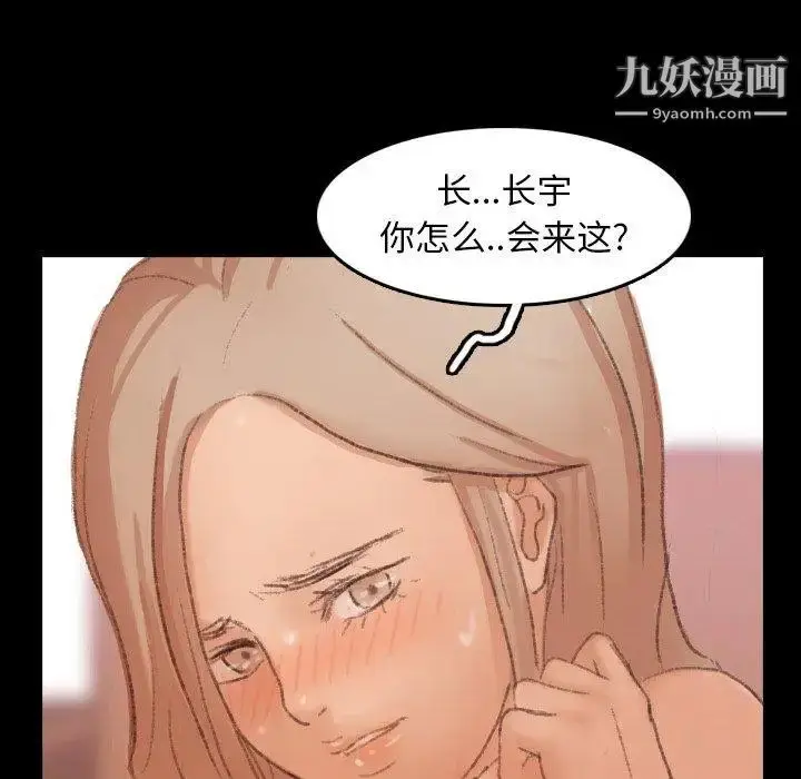 漫画《隐秘的邻居们》第33话第37张图