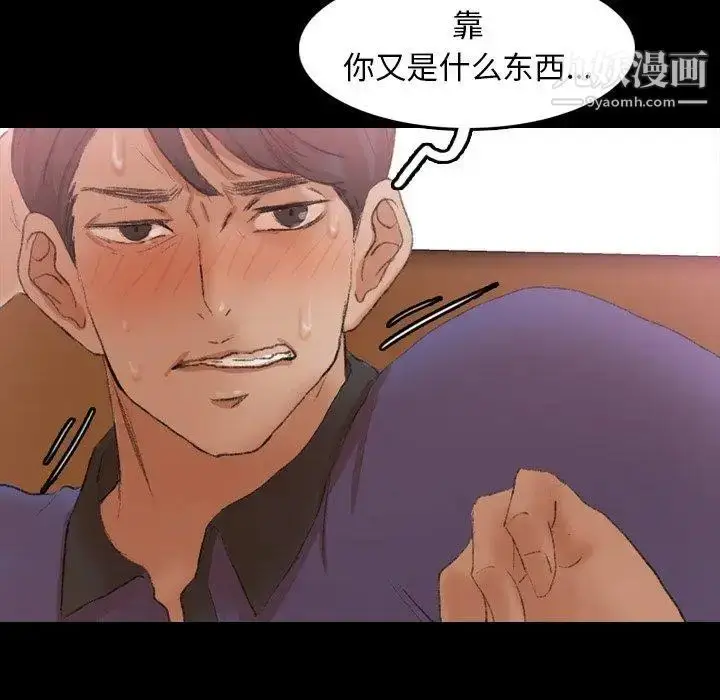 漫画《隐秘的邻居们》第33话第39张图
