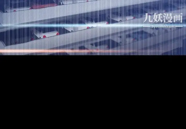 漫画《隐秘的邻居们》第33话第4张图