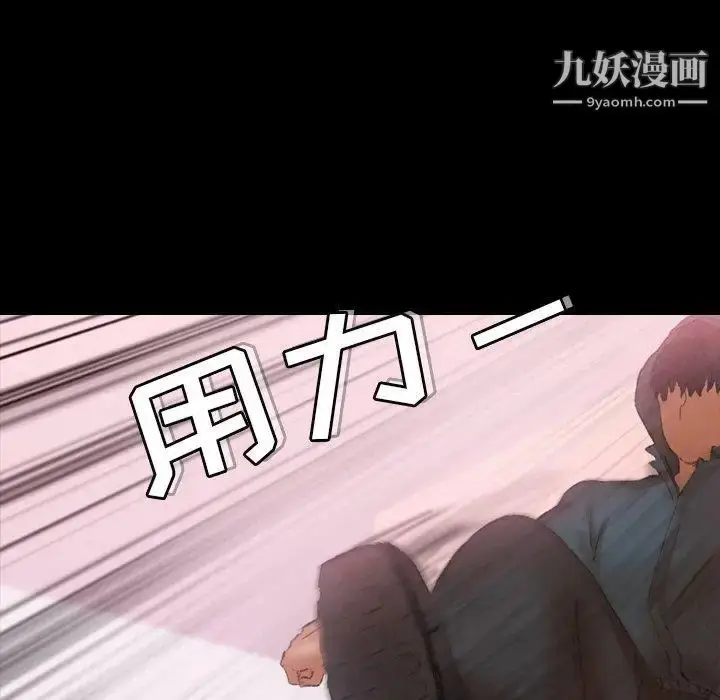 漫画《隐秘的邻居们》第33话第40张图