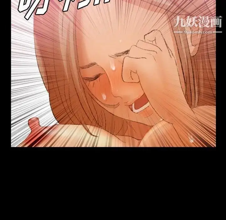 漫画《隐秘的邻居们》第33话第44张图