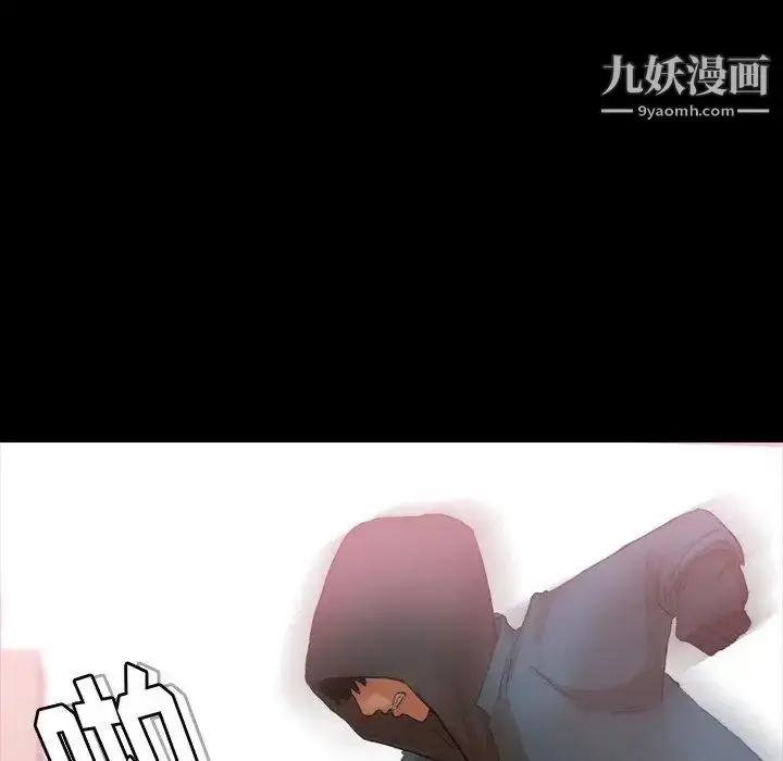 漫画《隐秘的邻居们》第33话第47张图