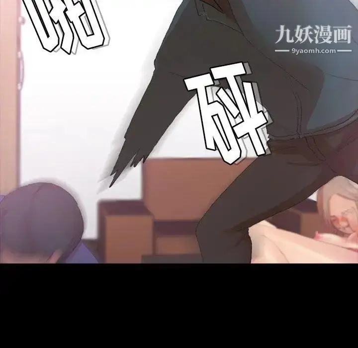 漫画《隐秘的邻居们》第33话第48张图
