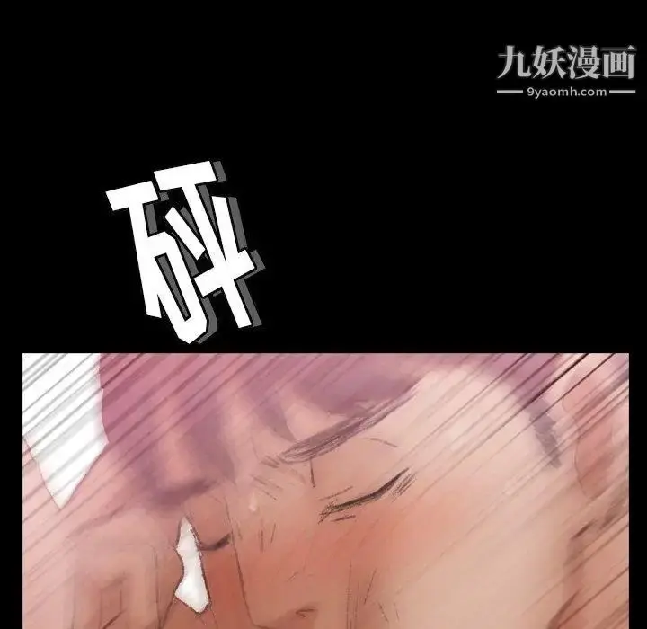 漫画《隐秘的邻居们》第33话第49张图