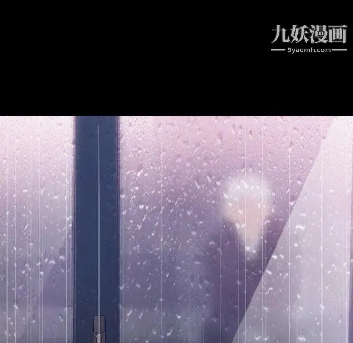 漫画《隐秘的邻居们》第33话第5张图