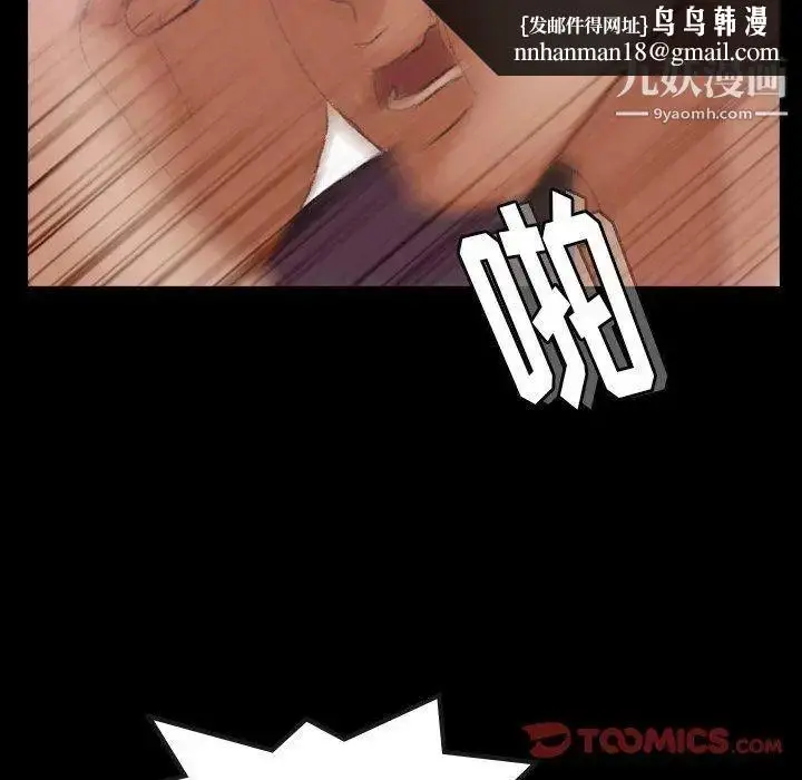 漫画《隐秘的邻居们》第33话第50张图