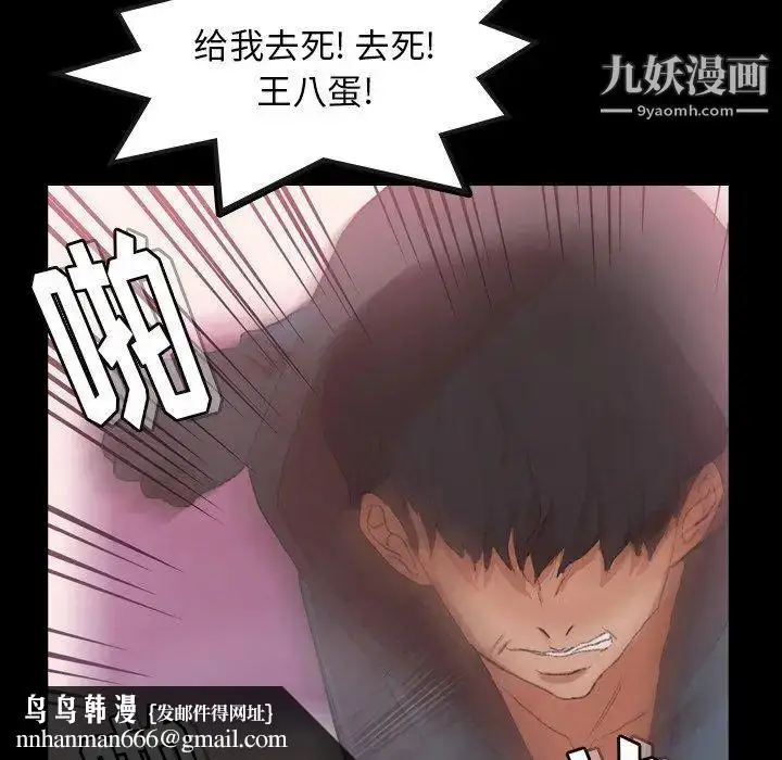 漫画《隐秘的邻居们》第33话第51张图