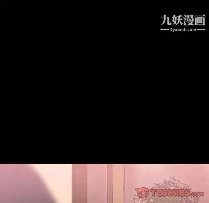 漫画《隐秘的邻居们》第33话第54张图