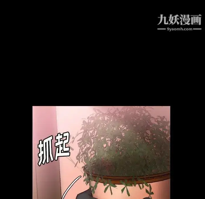 漫画《隐秘的邻居们》第33话第56张图