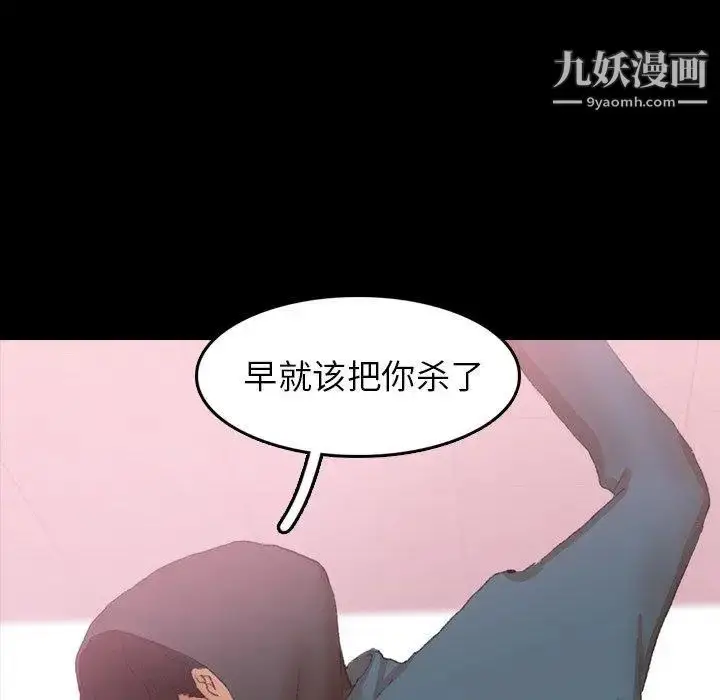 漫画《隐秘的邻居们》第33话第60张图