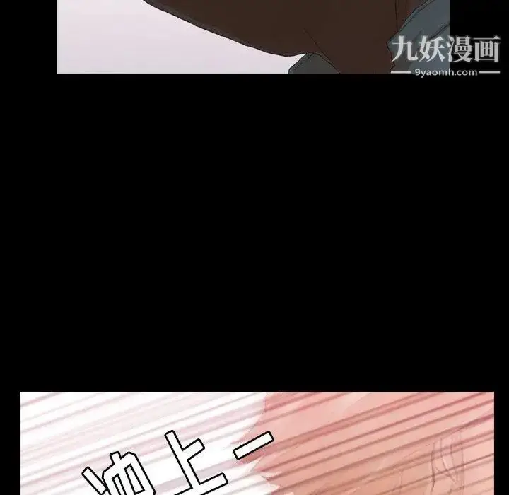 漫画《隐秘的邻居们》第33话第63张图