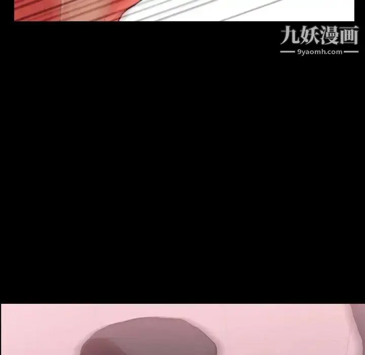 漫画《隐秘的邻居们》第33话第65张图