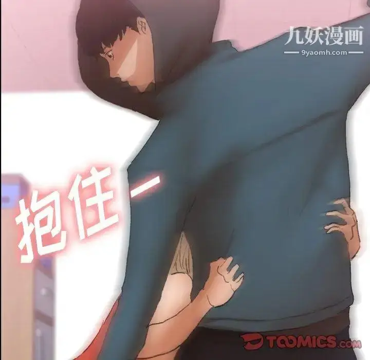 漫画《隐秘的邻居们》第33话第66张图