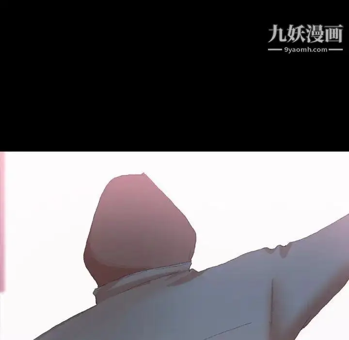 漫画《隐秘的邻居们》第33话第69张图