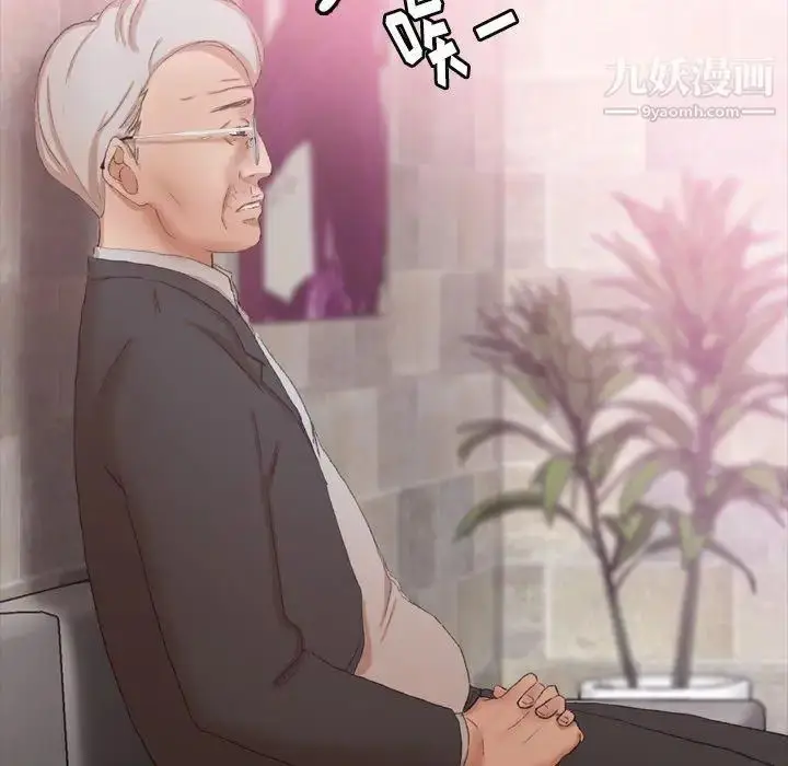 漫画《隐秘的邻居们》第33话第7张图