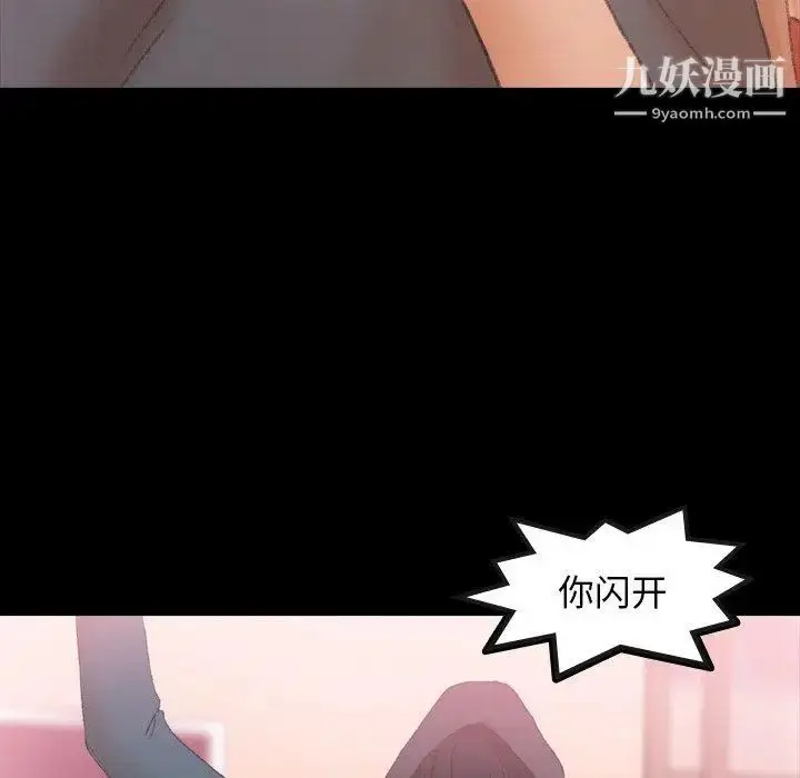 漫画《隐秘的邻居们》第33话第72张图