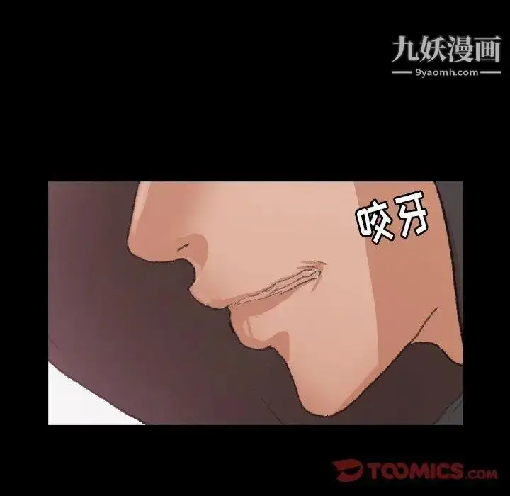 漫画《隐秘的邻居们》第33话第74张图