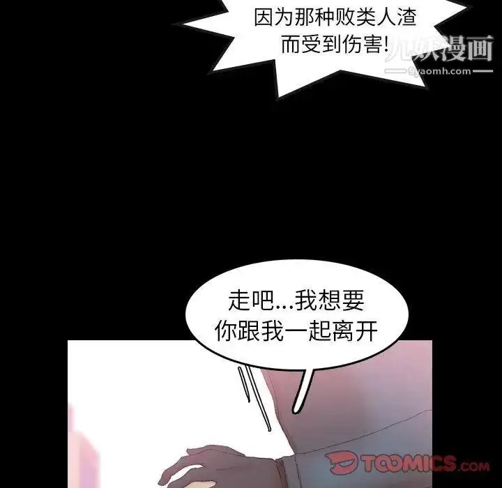 漫画《隐秘的邻居们》第33话第78张图