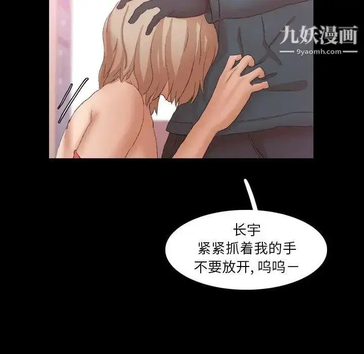 漫画《隐秘的邻居们》第33话第79张图