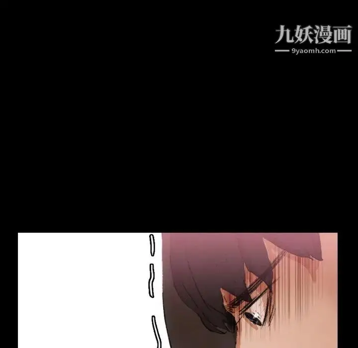 漫画《隐秘的邻居们》第33话第81张图