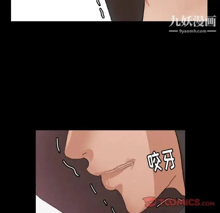 漫画《隐秘的邻居们》第33话第82张图