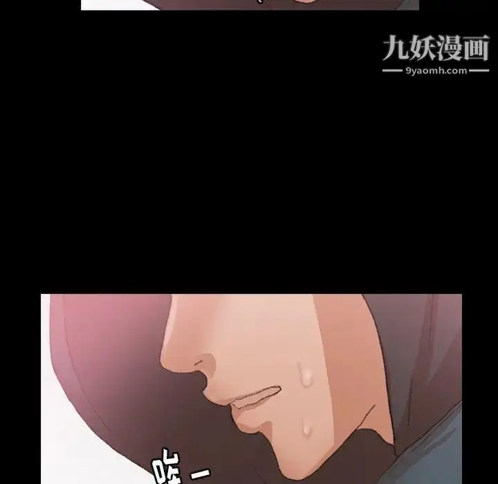 漫画《隐秘的邻居们》第33话第83张图