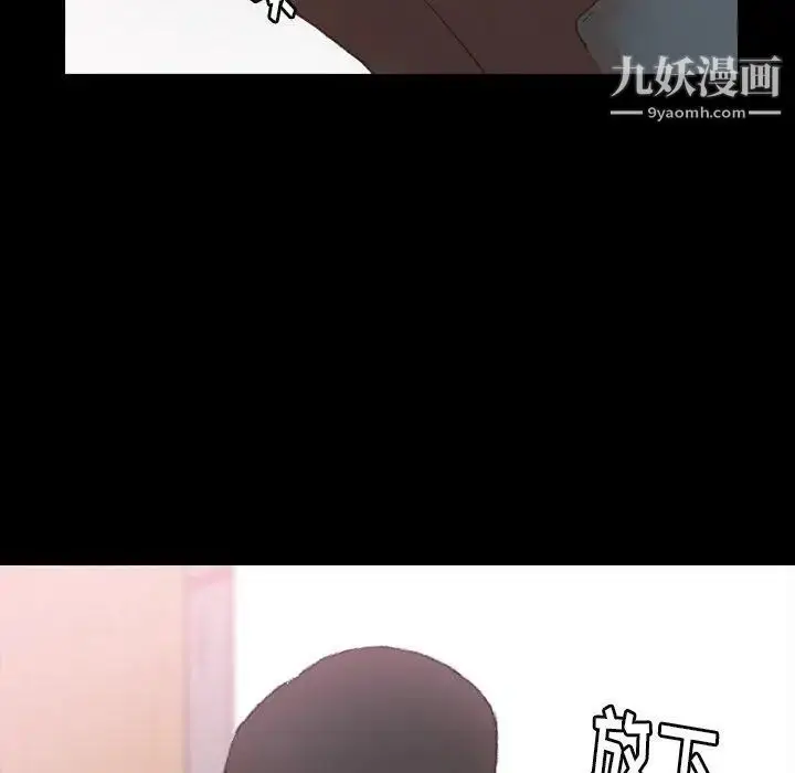 漫画《隐秘的邻居们》第33话第84张图