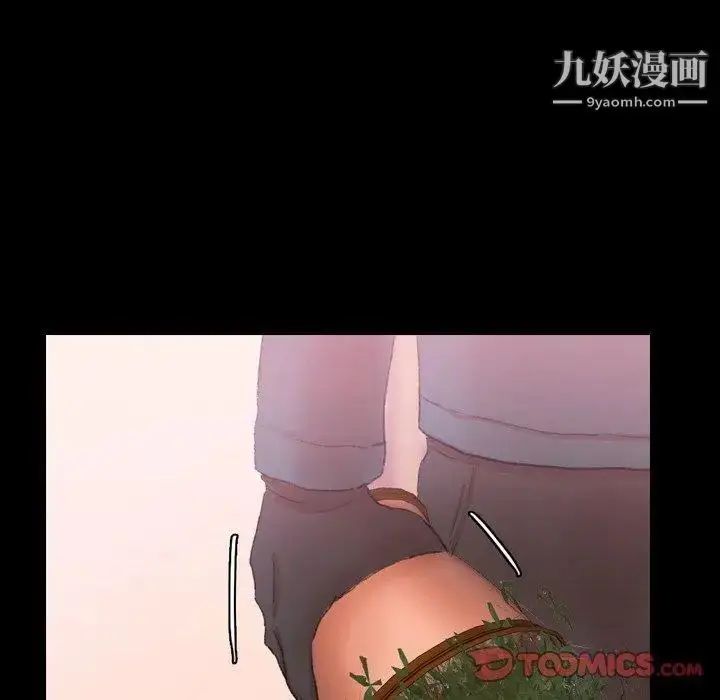 漫画《隐秘的邻居们》第33话第86张图