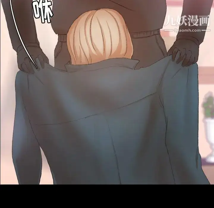 漫画《隐秘的邻居们》第33话第89张图