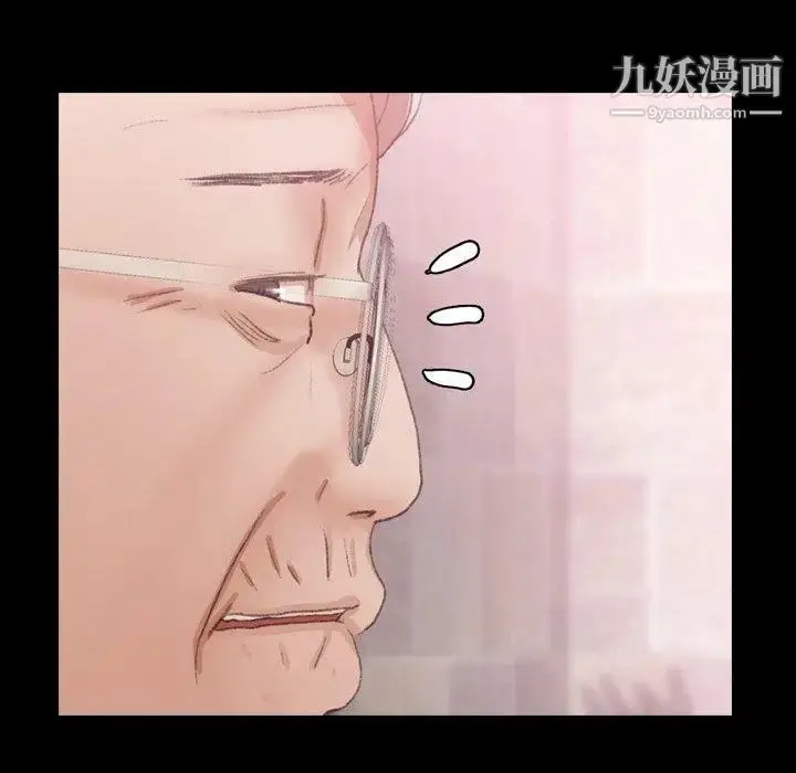 漫画《隐秘的邻居们》第33话第9张图