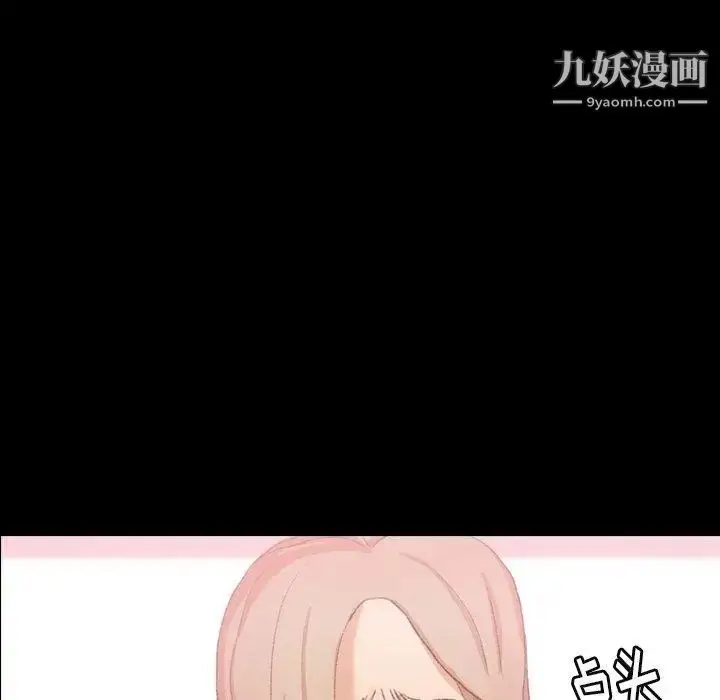 漫画《隐秘的邻居们》第33话第92张图