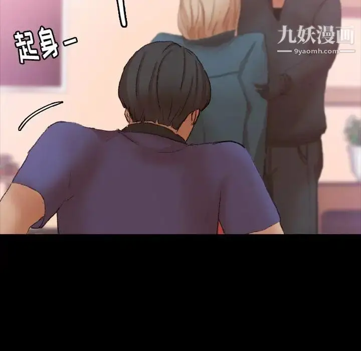 漫画《隐秘的邻居们》第33话第95张图