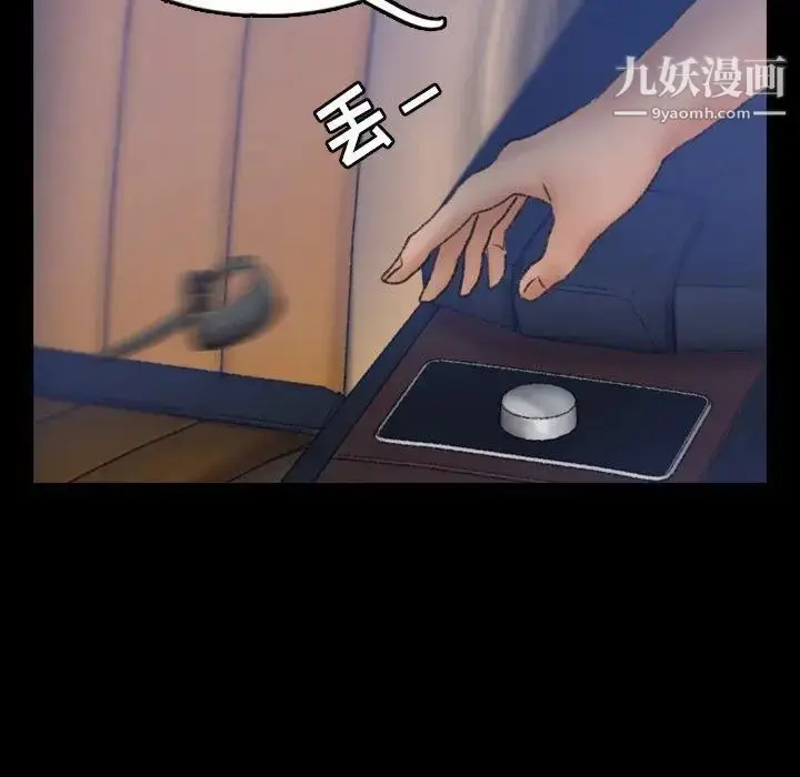 漫画《隐秘的邻居们》第26话第11张图